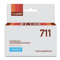 Easyprint CZ130A Картридж № 711 (IH-130) для HP Designjet T120/520,  голубой, с чипом